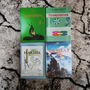 Книги, Душанбе