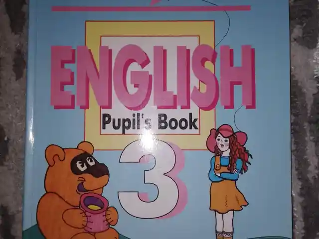 Учебник English, Душанбе