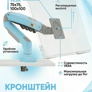 Премиум крепление монитора North Bayou F80 XM, Душанбе