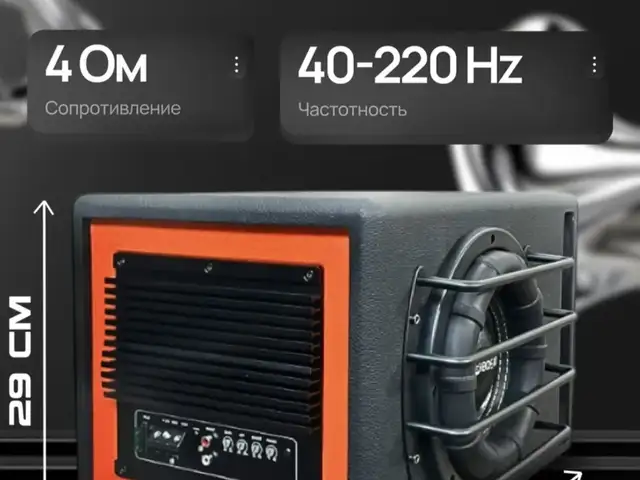 Сабвуфер, Турсунзода