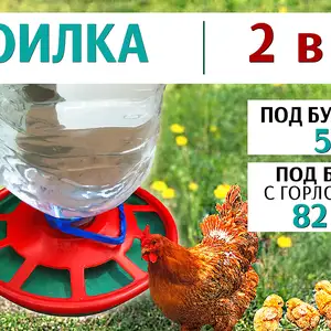 Обхурак/Поилка под банку и бутылку 5литра, Душанбе