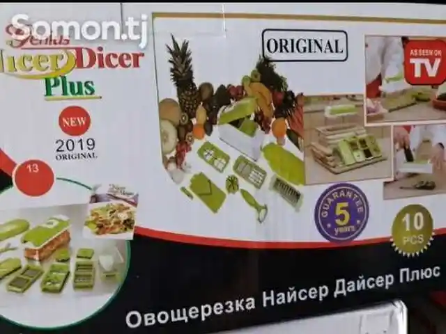 Овощерезка 2019, Душанбе