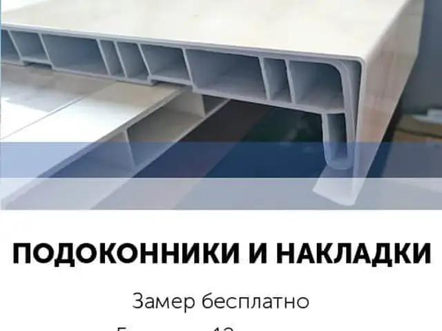 Услуги по замене Падаконник, Хуҷанд