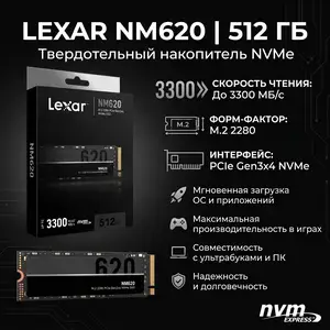 SSD накопитель Lexar NM620 512GB M.2 NVMe, Душанбе