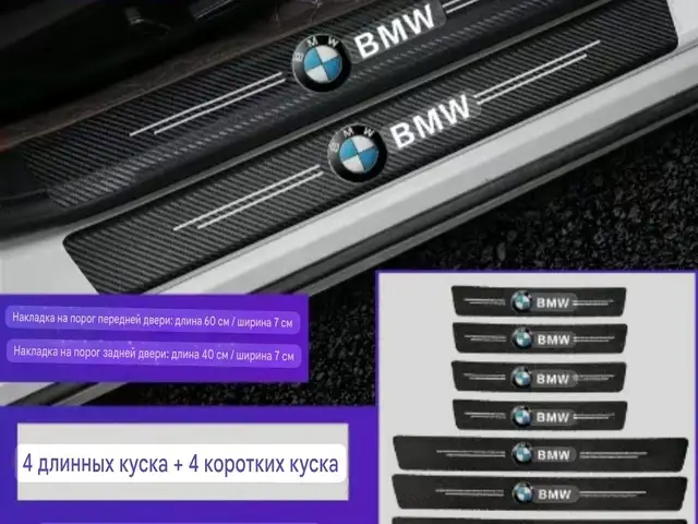 Для порога BMW, Худжанд