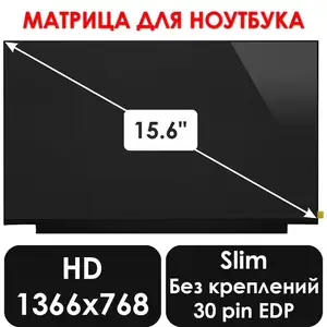 Матрица дисплей экран для ноутбука 15.6, Душанбе