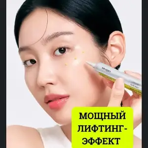 Крем для лифтинга, Душанбе