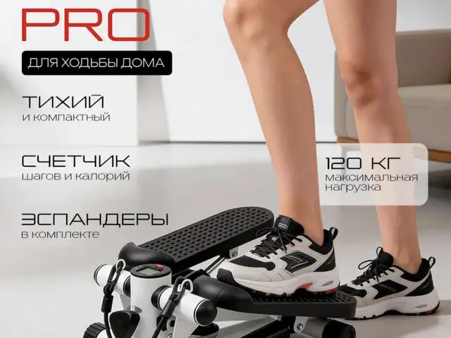 Степпер тренажёр для ног и ягодиц, Душанбе