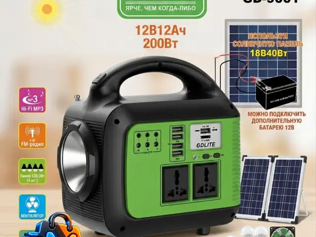 Солнечная электростанция GD-9001200W MP3 FM вентилятор, Душанбе