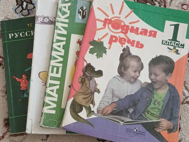 Китобхои синфи 1 комплект, Исфара