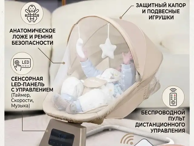 Электрический шезлонг Coolbaby, Худжанд