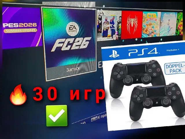 Игровая приставка Sony PlayStation 4, Душанбе