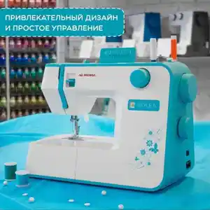 Швейная машина, Душанбе