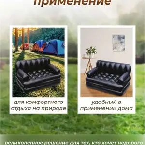 Надувной диван, Душанбе