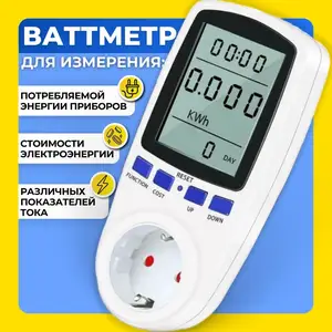 Ваттметр амперметр 220В, Душанбе