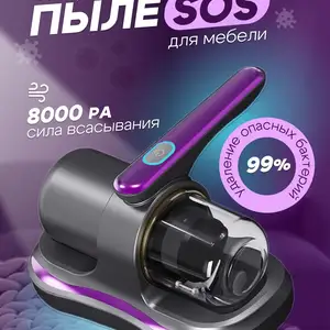 Ручной мини пылесос, Исфара