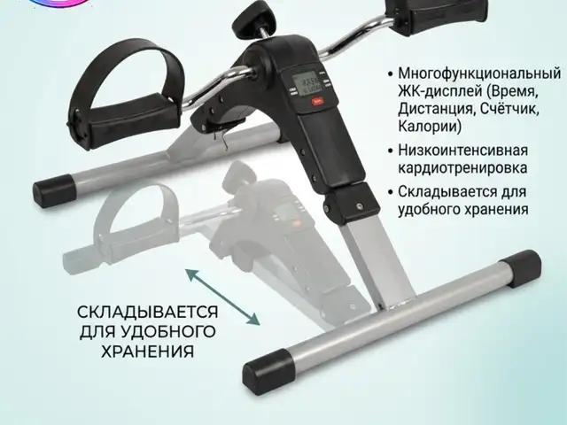 Портативный педальный тренажёр для рук и ног Pedal Exerciser с LCD-дисплеем., Душанбе