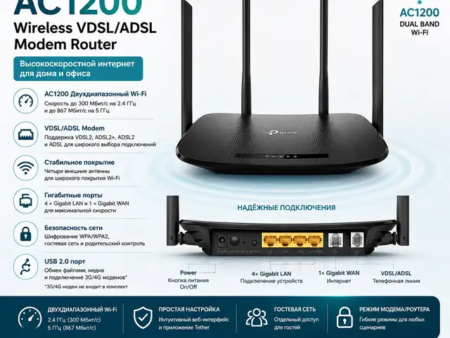Роутер TP-Link Archer VR300 AC1200, VDSL/ADSL, Wi-Fi 5, 1200 Мбит/с, Душанбе