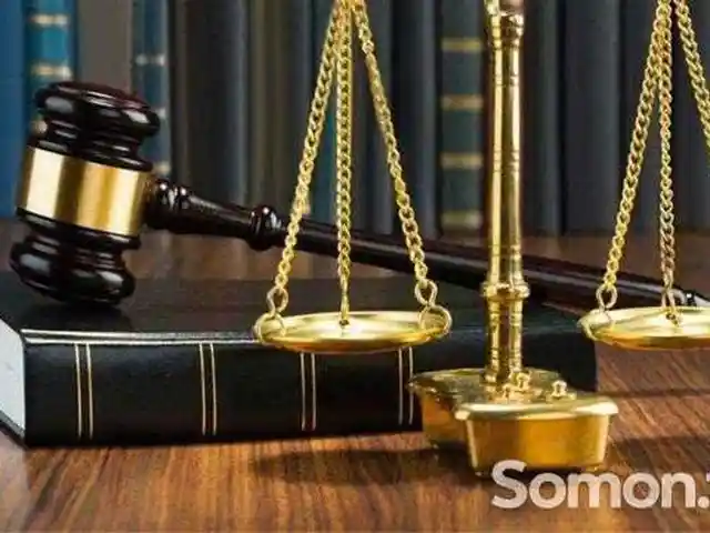 Юридические услуги, Душанбе