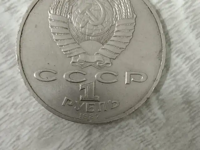 Юбилейная монета номинал 1 рублей, Душанбе