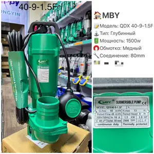 Насос MBY Модель QDX 40-9-1.5F, Душанбе