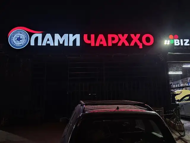 Наружная реклама, Душанбе