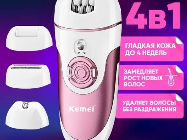 Эпилятор Кemei KM-1307, Душанбе