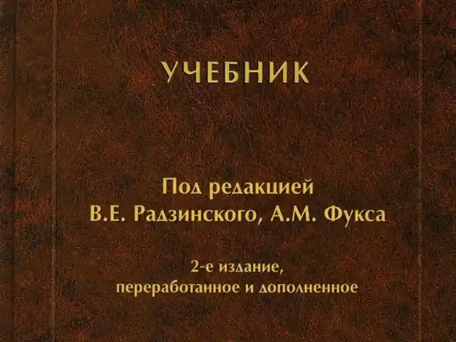 Книга Гинекология, Душанбе
