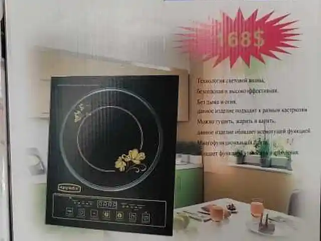 Плита Дружба, Душанбе