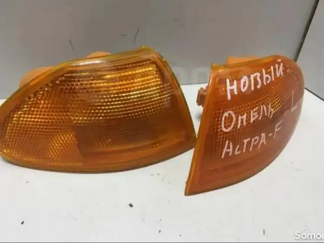 Повортники Ореl Astra F, Хуҷанд