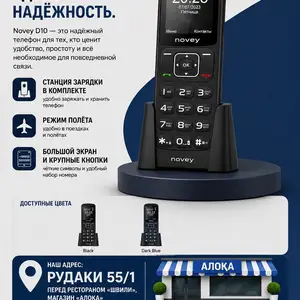 Novey D10, Душанбе