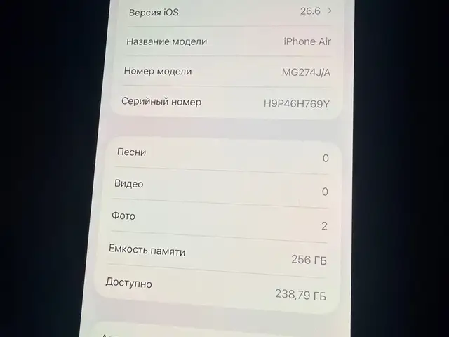 Apple iPhone Air, 256 gb, Space Black, Хуҷанд