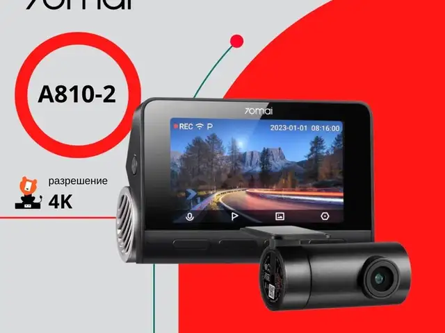 Видеорегистратор 70Mai Dash Cam 4K A810-2 Русская Версия, Душанбе