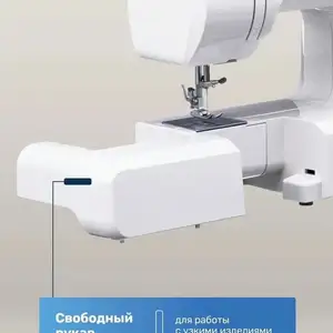 Швейная машина, Душанбе