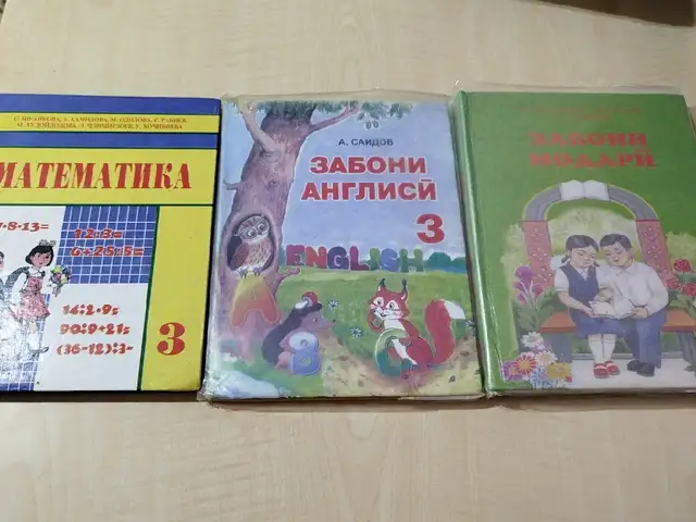 Китоб синфи 3, Хуҷанд