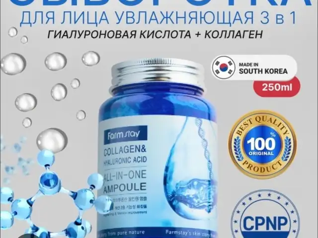 Увлажняющая сыворотка для лица с коллагеном и гиалуроновой кислотой, Душанбе