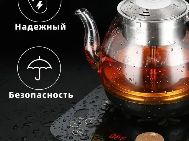 Умный чайник, Душанбе