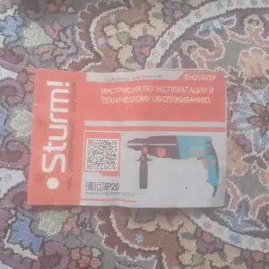 Перфоратор Sturm, Душанбе