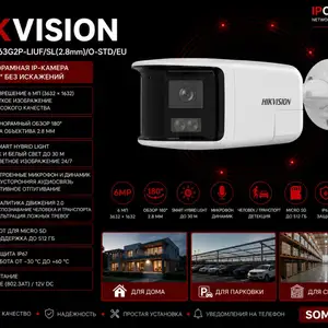 Камера наружная IP Hikvision DS-2CD1T63G2P-LIUF/SL 2.8mm O-STD/E, Хуҷанд