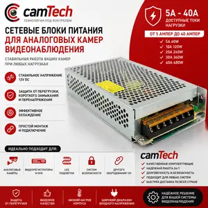 Сетевые блоки питания 12V DC для систем видеонаблюдения, Душанбе