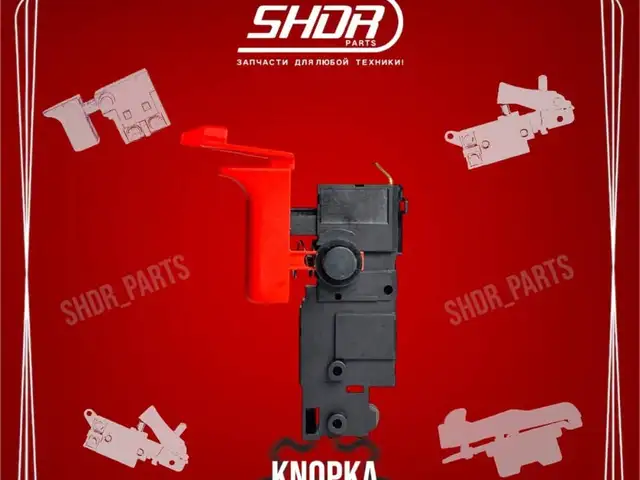 Кнопкаи перфoратори Bosh 26, Бохтар (Курган-Тюбе)