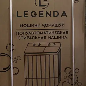 Стиральная машина legenda, Душанбе