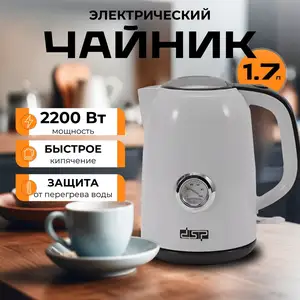 Электрочайник, Душанбе