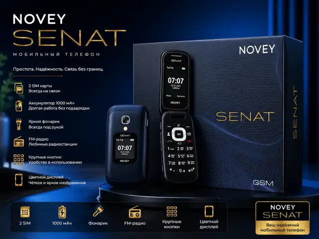 Novey Senat GSM SG1, Душанбе
