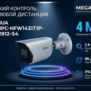 Камера наружная IP Dahua DH-IPC-HFW1431T1P-ZS-2812-S4, Хуҷанд