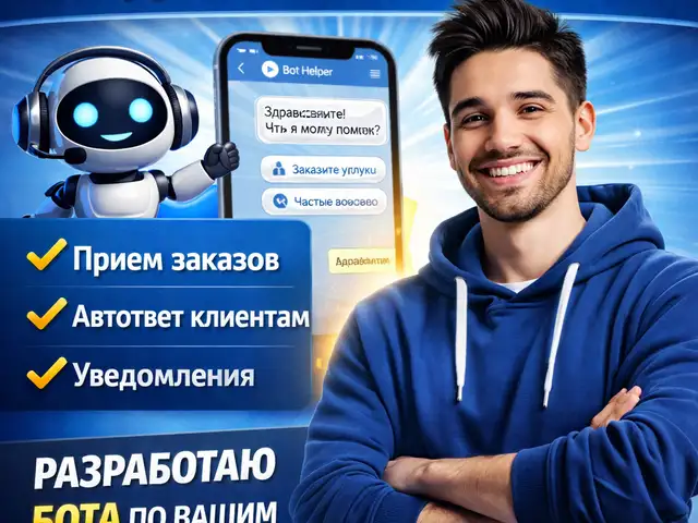 Сделаю Telegram-бота для бизнеса, Душанбе