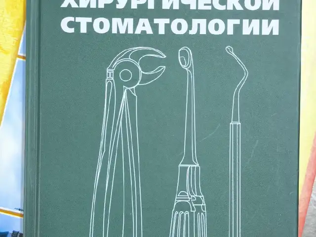 Пропедевтика хирургической стоматологии, Душанбе