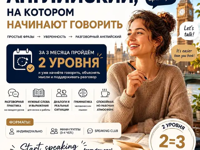 Английский язык, Душанбе