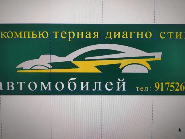 Выездная компьютерная диагностика автомобилей 24 часа, Душанбе - 5