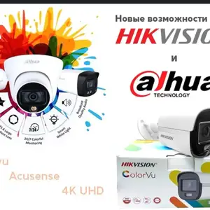 Комплект камер Hikvision, Душанбе